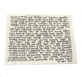 Gary Rosenthal Red Mosaic Kaballah Mezuzah